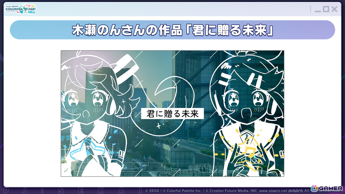「プロセカ」6月30日スタートのブルフェス限定メンバーは冬弥と寧々！6周年の感謝祭は10月3日・4日に東京体育館で開催の画像3