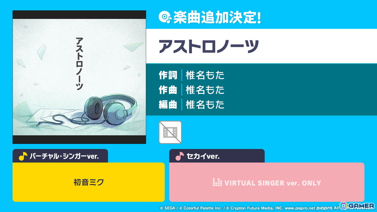 「プロセカ」6月30日スタートのブルフェス限定メンバーは冬弥と寧々！6周年の感謝祭は10月3日・4日に東京体育館で開催の画像