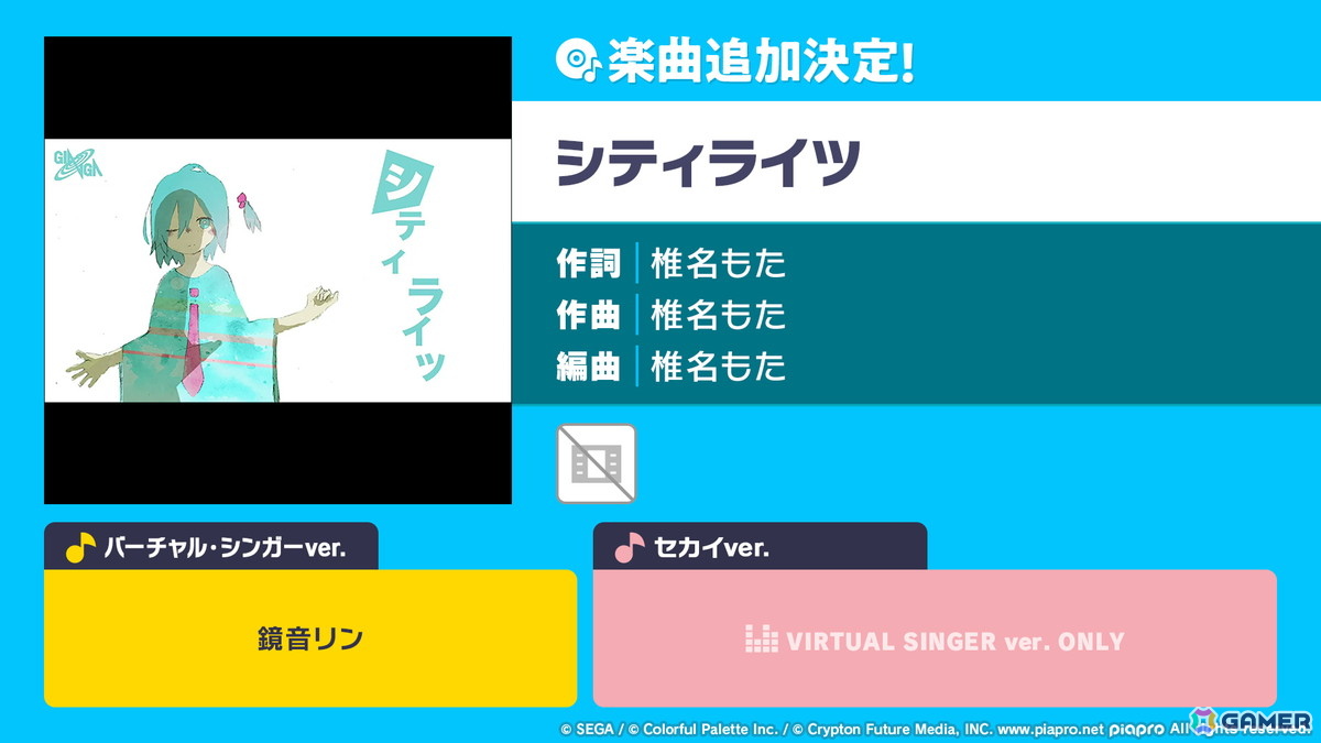 「プロセカ」6月30日スタートのブルフェス限定メンバーは冬弥と寧々！6周年の感謝祭は10月3日・4日に東京体育館で開催の画像