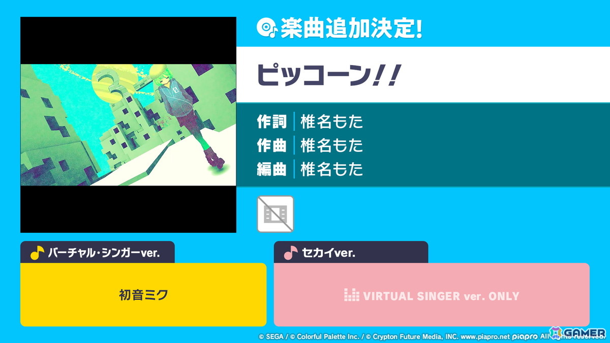「プロセカ」6月30日スタートのブルフェス限定メンバーは冬弥と寧々！6周年の感謝祭は10月3日・4日に東京体育館で開催の画像