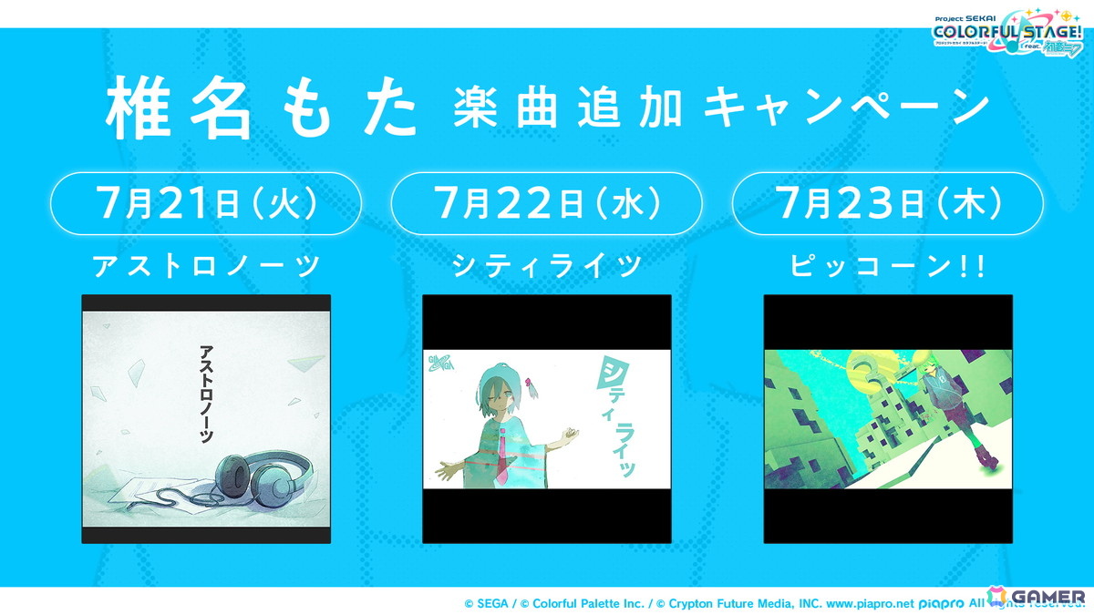 「プロセカ」6月30日スタートのブルフェス限定メンバーは冬弥と寧々！6周年の感謝祭は10月3日・4日に東京体育館で開催の画像