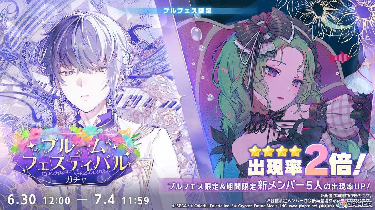 「プロセカ」6月30日スタートのブルフェス限定メンバーは冬弥と寧々！6周年の感謝祭は10月3日・4日に東京体育館で開催の画像