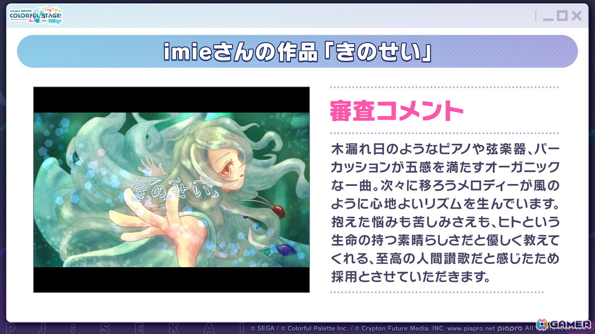 「プロセカ」6月30日スタートのブルフェス限定メンバーは冬弥と寧々！6周年の感謝祭は10月3日・4日に東京体育館で開催の画像4