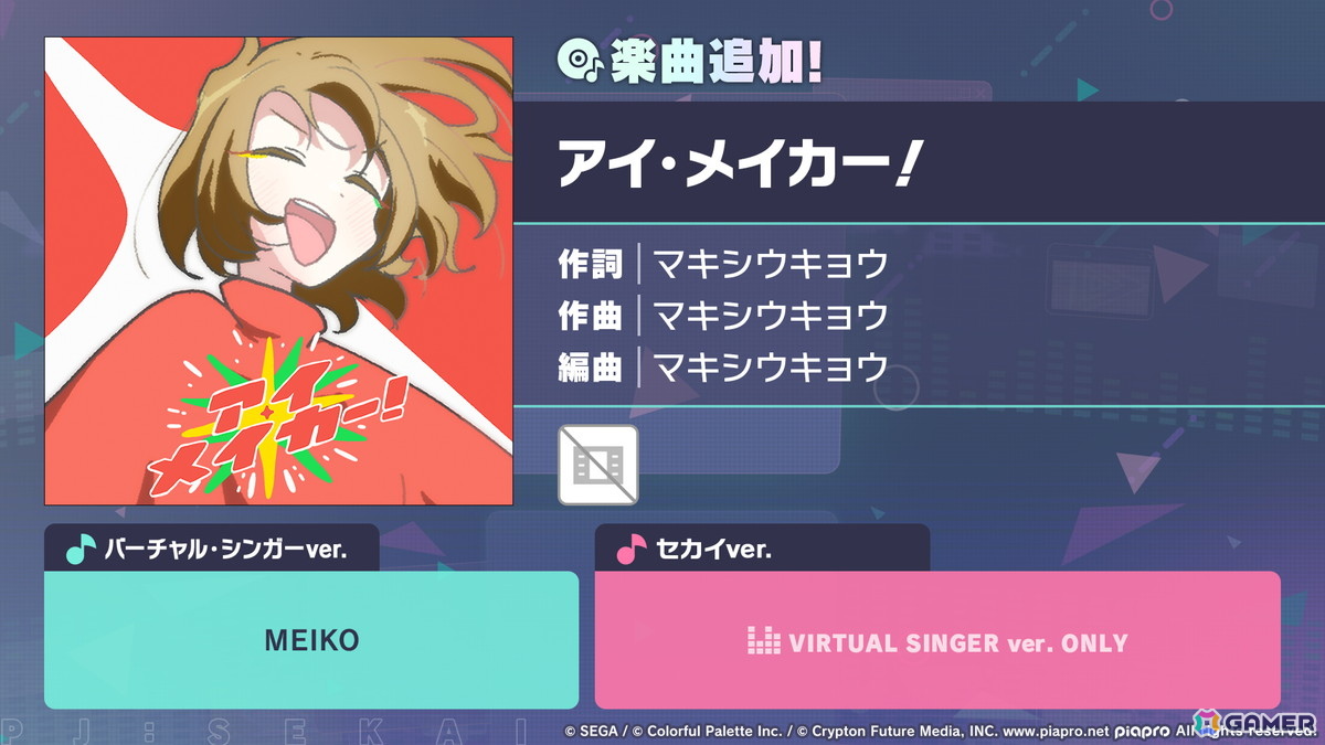 「プロセカ」6月30日スタートのブルフェス限定メンバーは冬弥と寧々！6周年の感謝祭は10月3日・4日に東京体育館で開催の画像