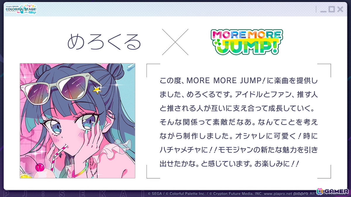「プロセカ」6月30日スタートのブルフェス限定メンバーは冬弥と寧々！6周年の感謝祭は10月3日・4日に東京体育館で開催の画像