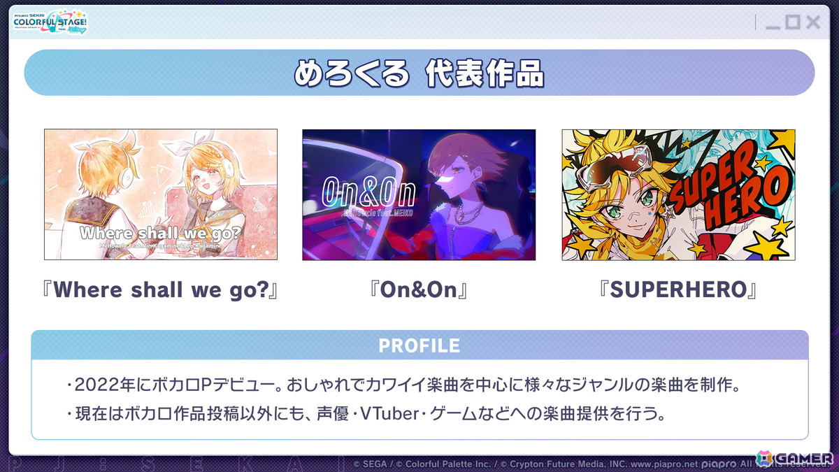 「プロセカ」6月30日スタートのブルフェス限定メンバーは冬弥と寧々！6周年の感謝祭は10月3日・4日に東京体育館で開催の画像