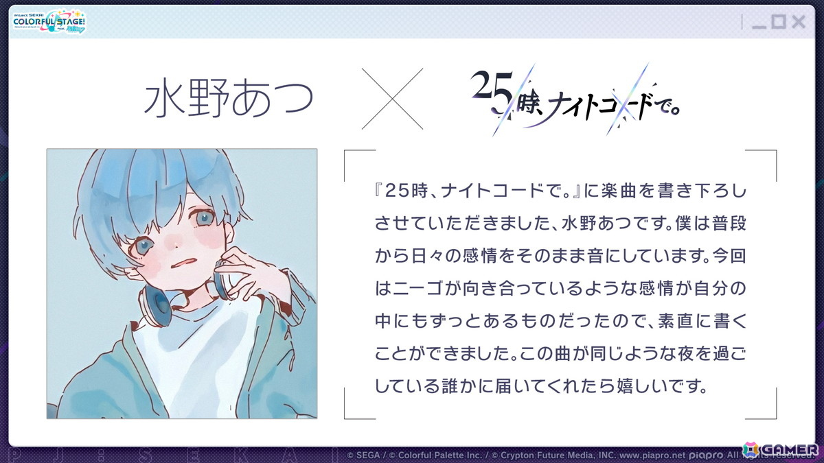 「プロセカ」6月30日スタートのブルフェス限定メンバーは冬弥と寧々！6周年の感謝祭は10月3日・4日に東京体育館で開催の画像