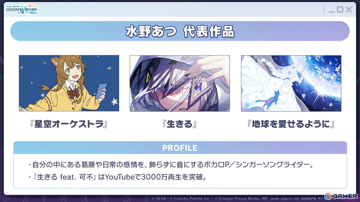 「プロセカ」6月30日スタートのブルフェス限定メンバーは冬弥と寧々！6周年の感謝祭は10月3日・4日に東京体育館で開催の画像