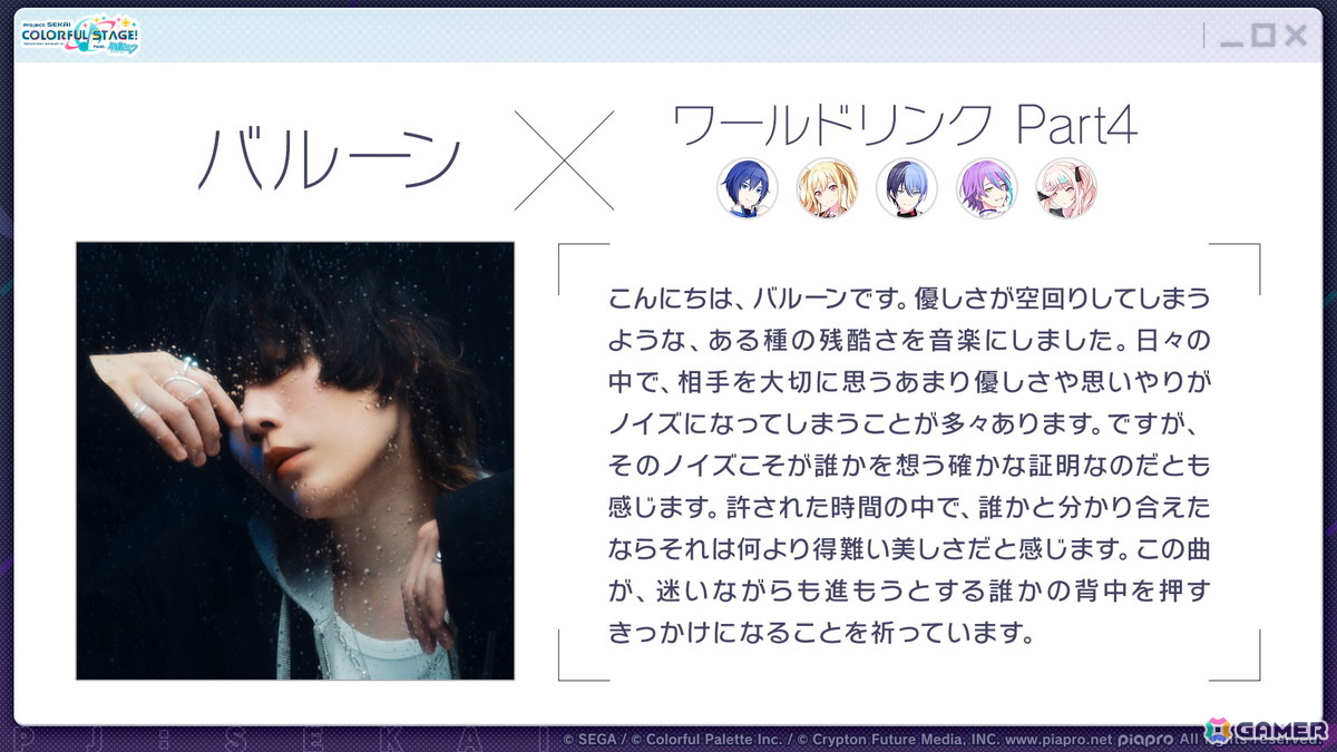 「プロセカ」6月30日スタートのブルフェス限定メンバーは冬弥と寧々！6周年の感謝祭は10月3日・4日に東京体育館で開催の画像