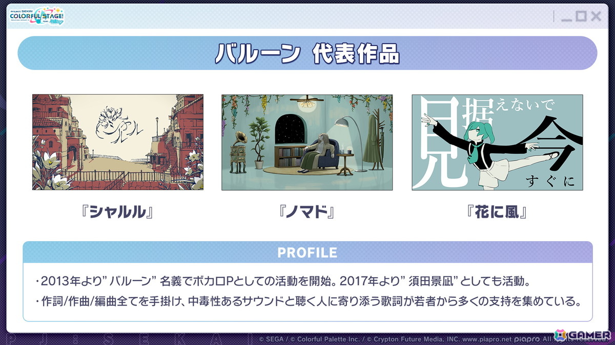 「プロセカ」6月30日スタートのブルフェス限定メンバーは冬弥と寧々！6周年の感謝祭は10月3日・4日に東京体育館で開催の画像