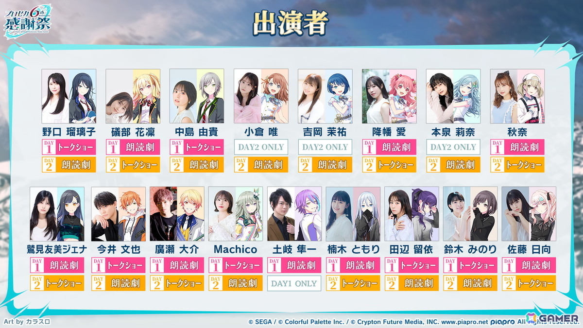 「プロセカ」6月30日スタートのブルフェス限定メンバーは冬弥と寧々！6周年の感謝祭は10月3日・4日に東京体育館で開催の画像