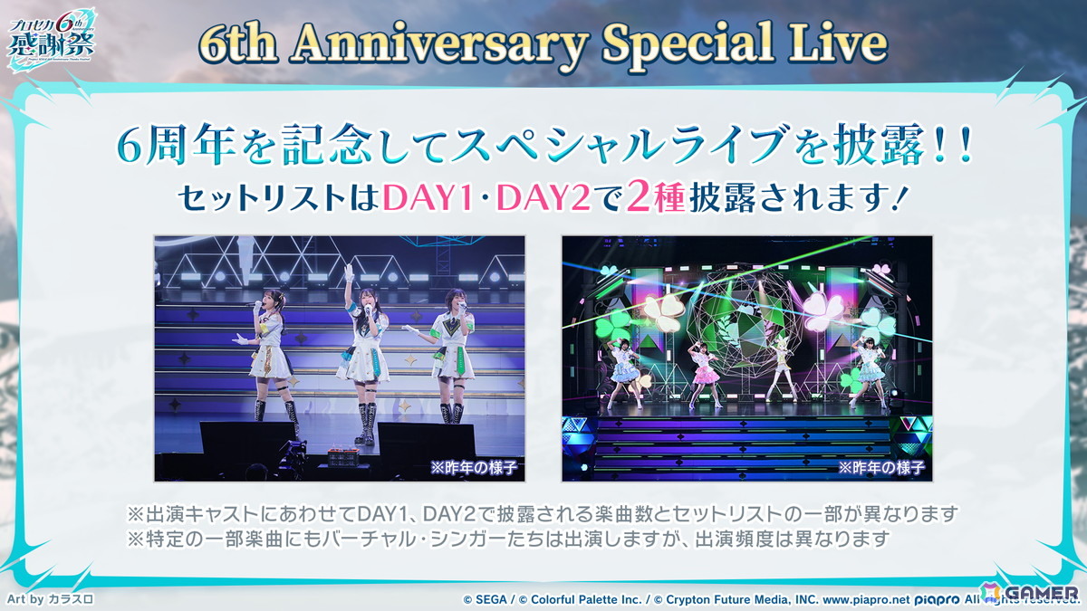 「プロセカ」6月30日スタートのブルフェス限定メンバーは冬弥と寧々！6周年の感謝祭は10月3日・4日に東京体育館で開催の画像