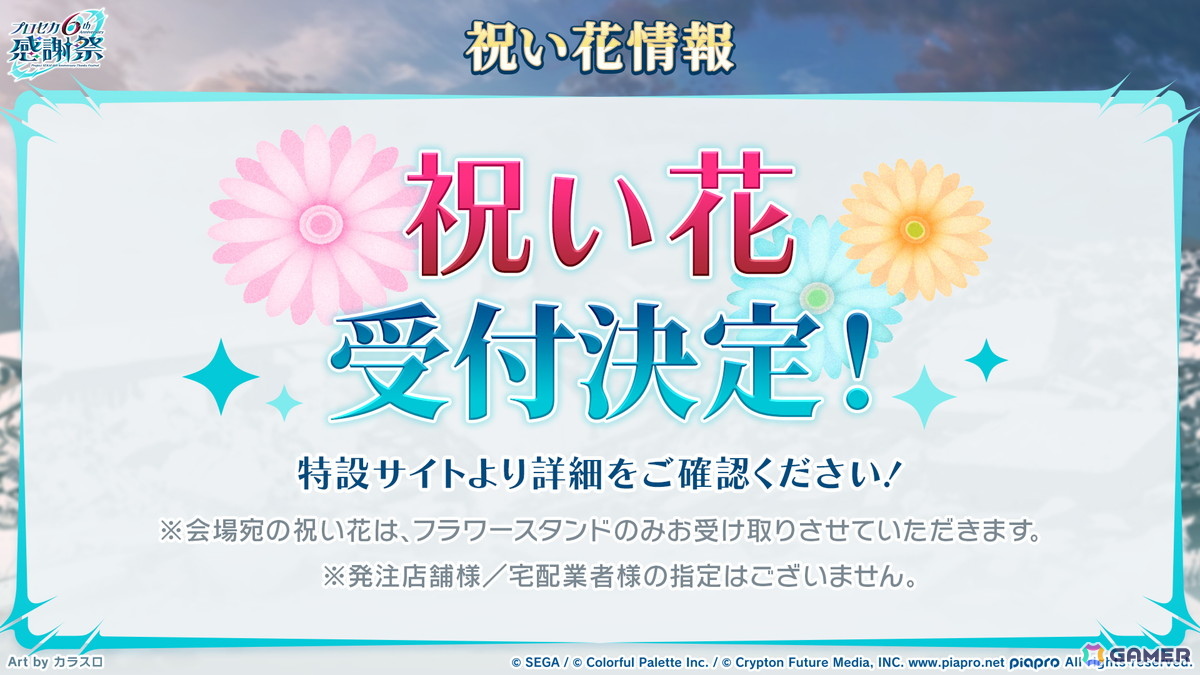「プロセカ」6月30日スタートのブルフェス限定メンバーは冬弥と寧々！6周年の感謝祭は10月3日・4日に東京体育館で開催の画像
