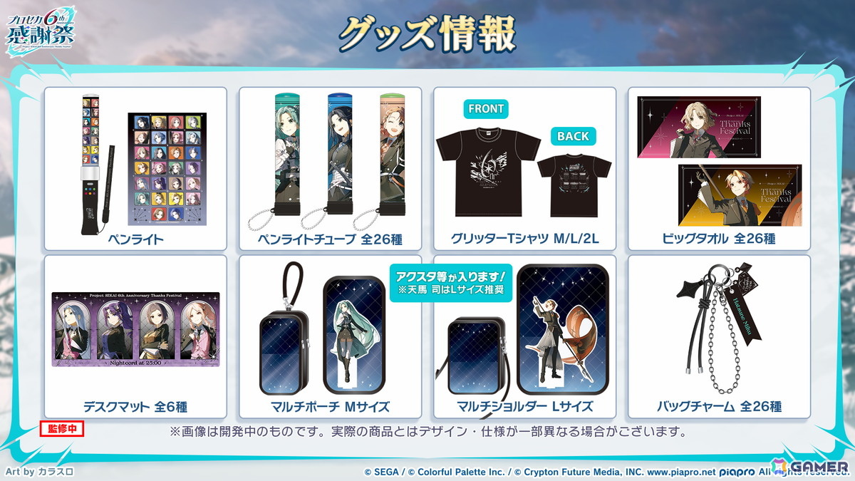 「プロセカ」6月30日スタートのブルフェス限定メンバーは冬弥と寧々！6周年の感謝祭は10月3日・4日に東京体育館で開催の画像