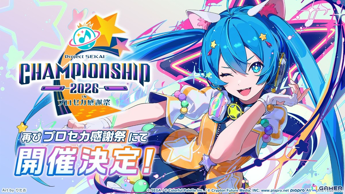 「プロセカ」6月30日スタートのブルフェス限定メンバーは冬弥と寧々！6周年の感謝祭は10月3日・4日に東京体育館で開催の画像