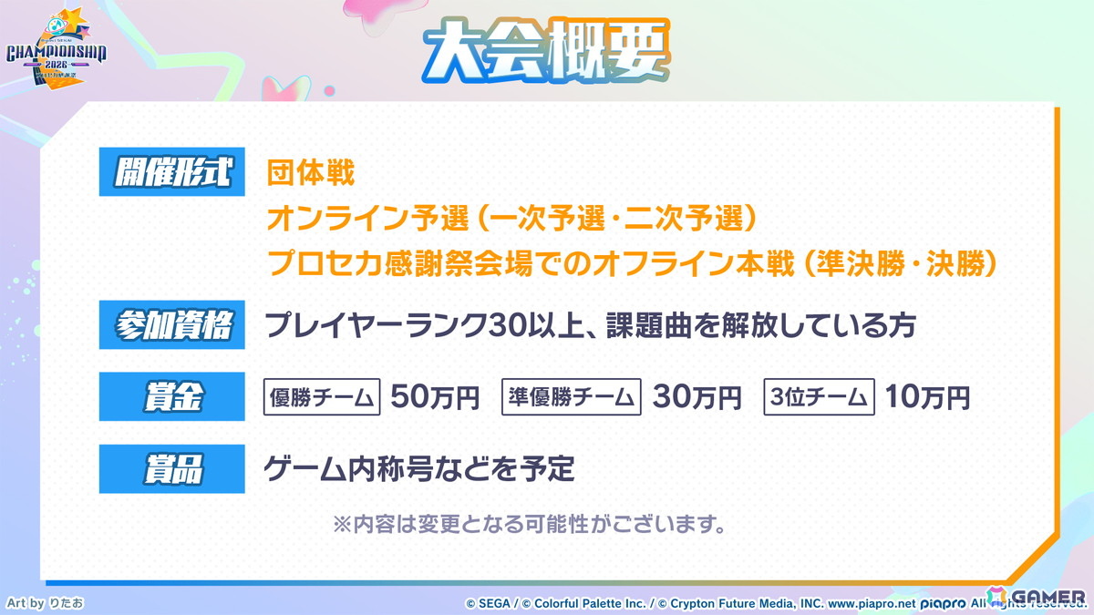 「プロセカ」6月30日スタートのブルフェス限定メンバーは冬弥と寧々！6周年の感謝祭は10月3日・4日に東京体育館で開催の画像