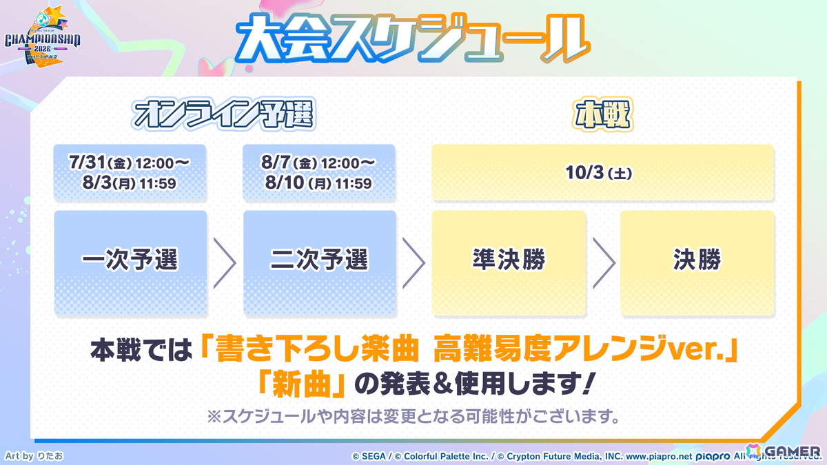「プロセカ」6月30日スタートのブルフェス限定メンバーは冬弥と寧々！6周年の感謝祭は10月3日・4日に東京体育館で開催の画像