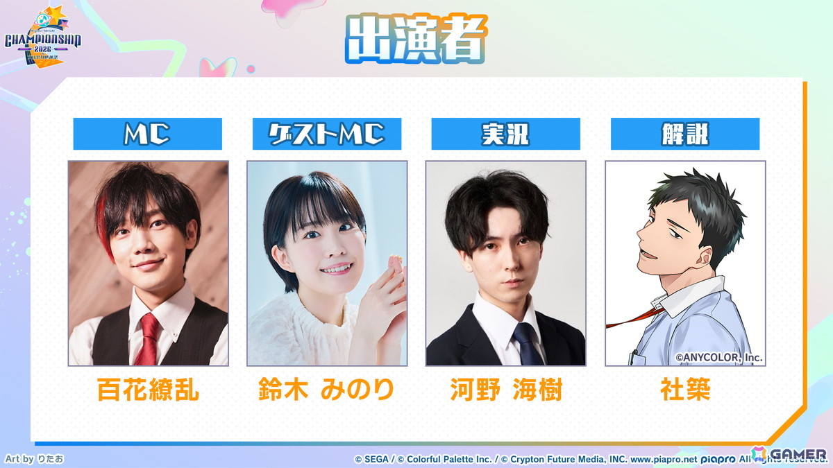 「プロセカ」6月30日スタートのブルフェス限定メンバーは冬弥と寧々！6周年の感謝祭は10月3日・4日に東京体育館で開催の画像