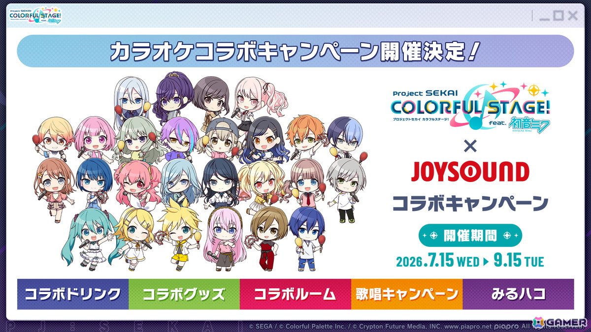 「プロセカ」6月30日スタートのブルフェス限定メンバーは冬弥と寧々！6周年の感謝祭は10月3日・4日に東京体育館で開催の画像