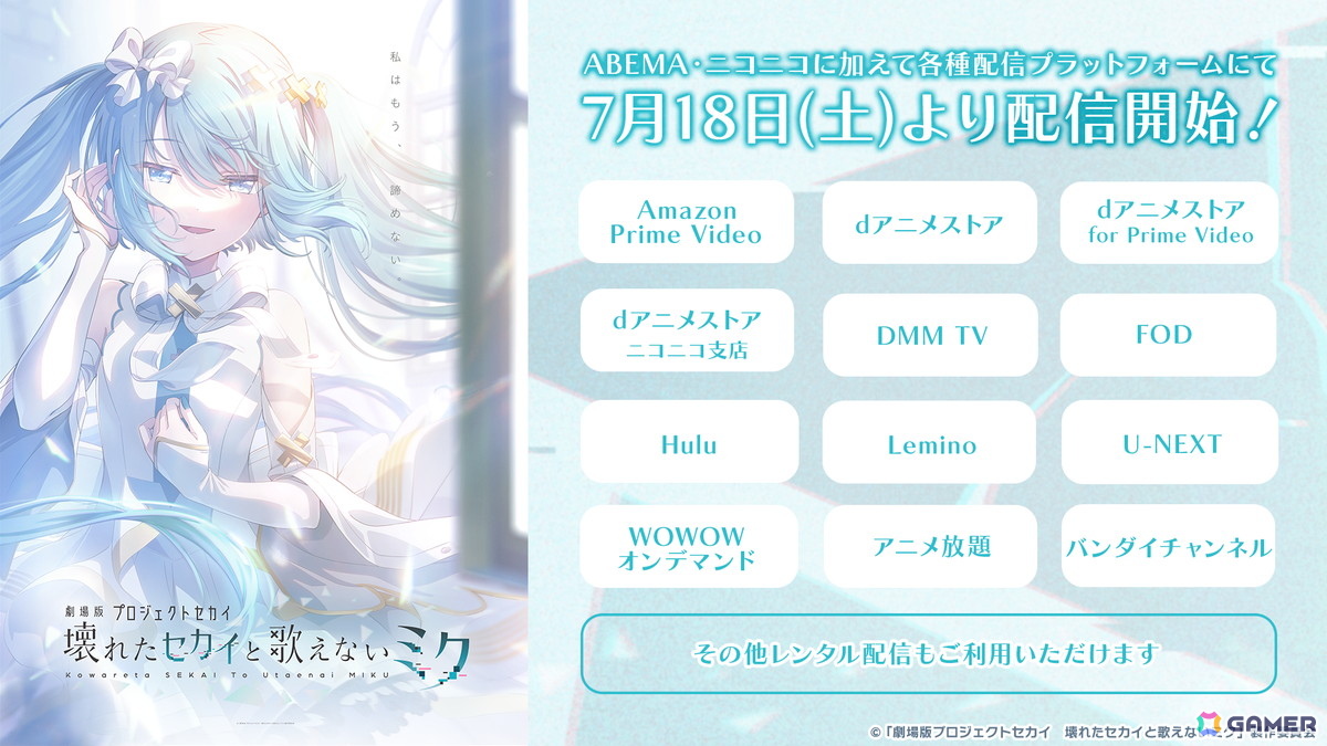 「プロセカ」6月30日スタートのブルフェス限定メンバーは冬弥と寧々！6周年の感謝祭は10月3日・4日に東京体育館で開催の画像