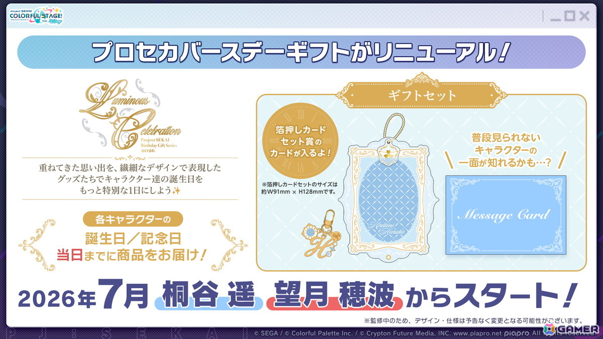 「プロセカ」6月30日スタートのブルフェス限定メンバーは冬弥と寧々！6周年の感謝祭は10月3日・4日に東京体育館で開催の画像