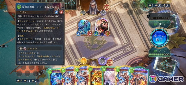 「シャドバWB」新パック「クロニクル・オブ・デスティニー」ドラゴン新レジェンド「反照の赤紅・ドラーク＆アルザード」を先行紹介！の画像1