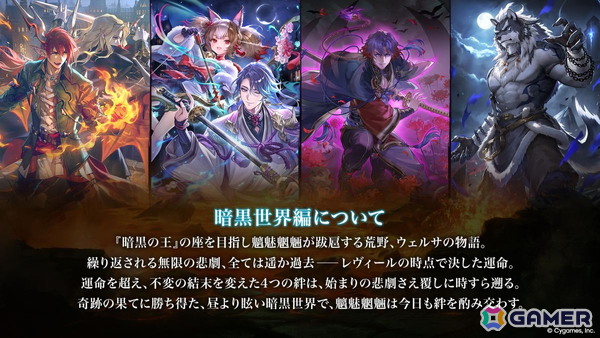 「シャドバWB」新パック「クロニクル・オブ・デスティニー」ドラゴン新レジェンド「反照の赤紅・ドラーク＆アルザード」を先行紹介！の画像3