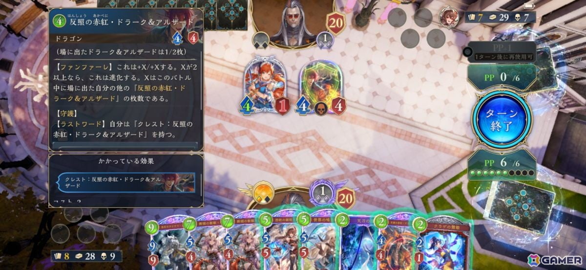 「シャドバWB」新パック「クロニクル・オブ・デスティニー」ドラゴン新レジェンド「反照の赤紅・ドラーク＆アルザード」を先行紹介！の画像