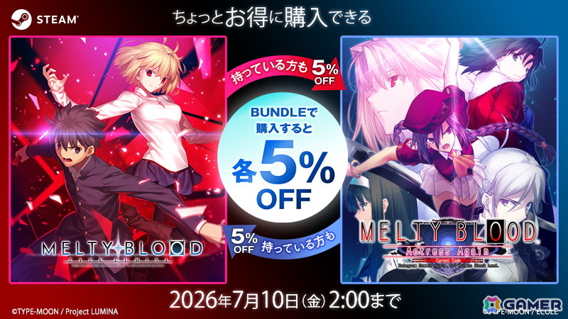 新旧「MELTY BLOOD」がコラボ！Project LUMINA×アークシステムワークスによるSteam限定バンドルが「Summer Sale」に登場の画像