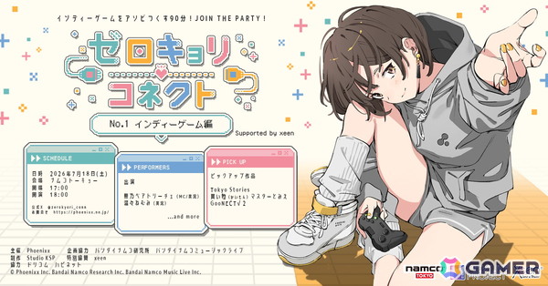 VTuberとインディーゲームをつなぐイベント「ゼロキョリコネクト No.1 ～インディーゲーム編～」が7月18日に開催！の画像1