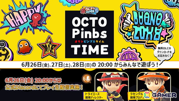 「OCTOPinbs」が840円（税込）で購入できるセールが実施中！コスチュームを追加する無料DLCも配信の画像8