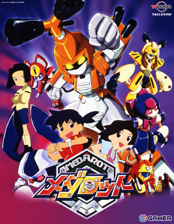 「メダロット カードロボトルRB」発売記念！アニメ「メダロット」全52話の一挙放送が6月27日19時よりYouTubeで開始の画像1