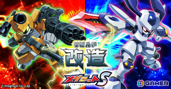 「メダロット カードロボトルRB」発売記念！アニメ「メダロット」全52話の一挙放送が6月27日19時よりYouTubeで開始の画像2
