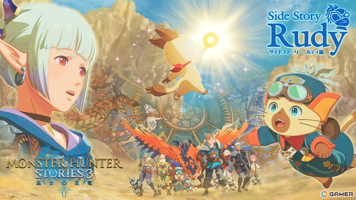 「モンスターハンターストーリーズ3　～運命の双竜～」強力なキングモンスターが出現！ナビルーやネルギガンテが登場する有料DLC追加サイドストーリー「ルディ編」もの画像