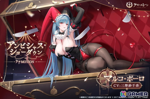 「アズレン」SP海域イベント「幻夢のカヴァルカード」が開催！新SSR「アローマンシュ」が入手可能の画像11