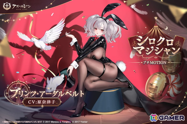 「アズレン」SP海域イベント「幻夢のカヴァルカード」が開催！新SSR「アローマンシュ」が入手可能の画像12