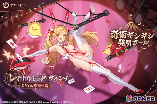 「アズレン」SP海域イベント「幻夢のカヴァルカード」が開催！新SSR「アローマンシュ」が入手可能の画像13