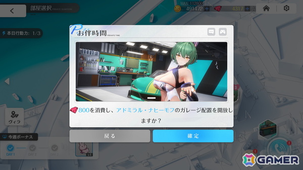 「アズレン」SP海域イベント「幻夢のカヴァルカード」が開催！新SSR「アローマンシュ」が入手可能の画像16