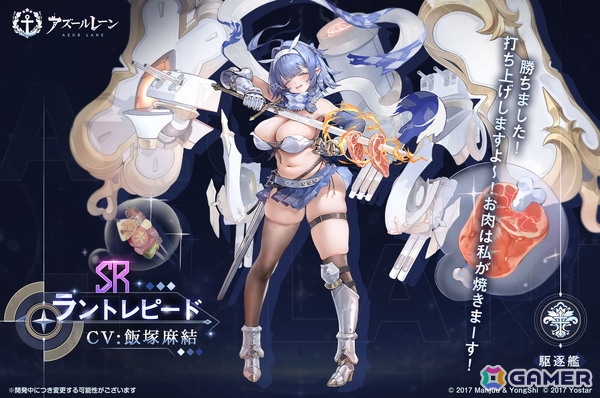 「アズレン」SP海域イベント「幻夢のカヴァルカード」が開催！新SSR「アローマンシュ」が入手可能の画像3