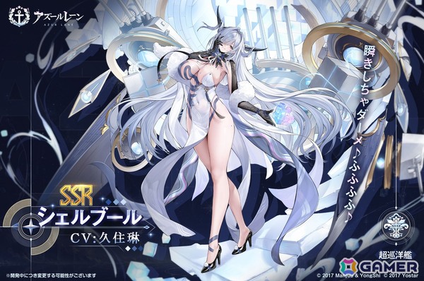 「アズレン」SP海域イベント「幻夢のカヴァルカード」が開催！新SSR「アローマンシュ」が入手可能の画像5