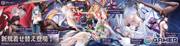 「アズレン」SP海域イベント「幻夢のカヴァルカード」が開催！新SSR「アローマンシュ」が入手可能の画像6