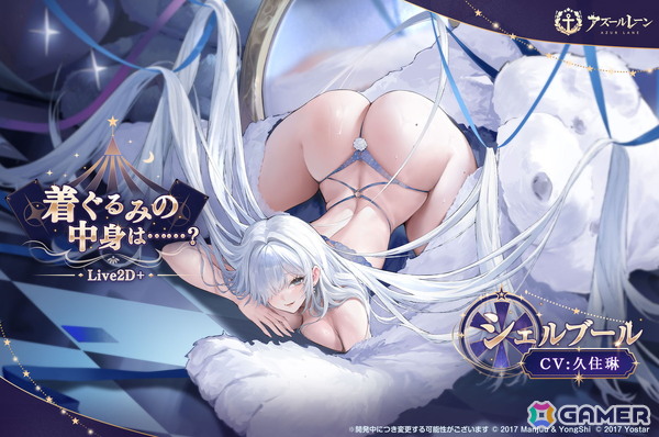 「アズレン」SP海域イベント「幻夢のカヴァルカード」が開催！新SSR「アローマンシュ」が入手可能の画像7