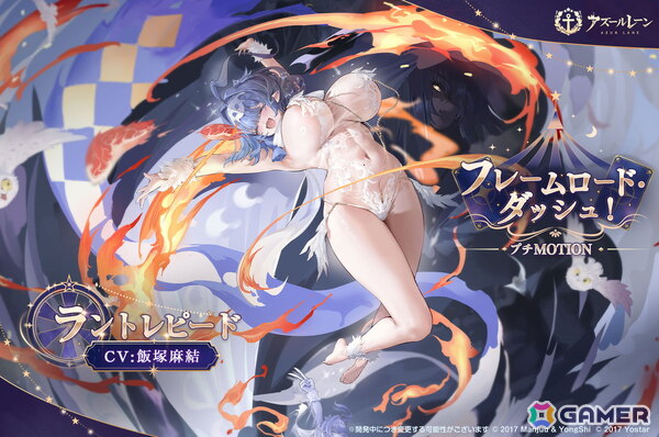 「アズレン」SP海域イベント「幻夢のカヴァルカード」が開催！新SSR「アローマンシュ」が入手可能の画像9
