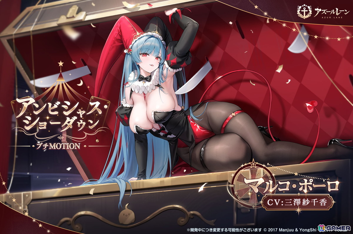 「アズレン」SP海域イベント「幻夢のカヴァルカード」が開催！新SSR「アローマンシュ」が入手可能の画像