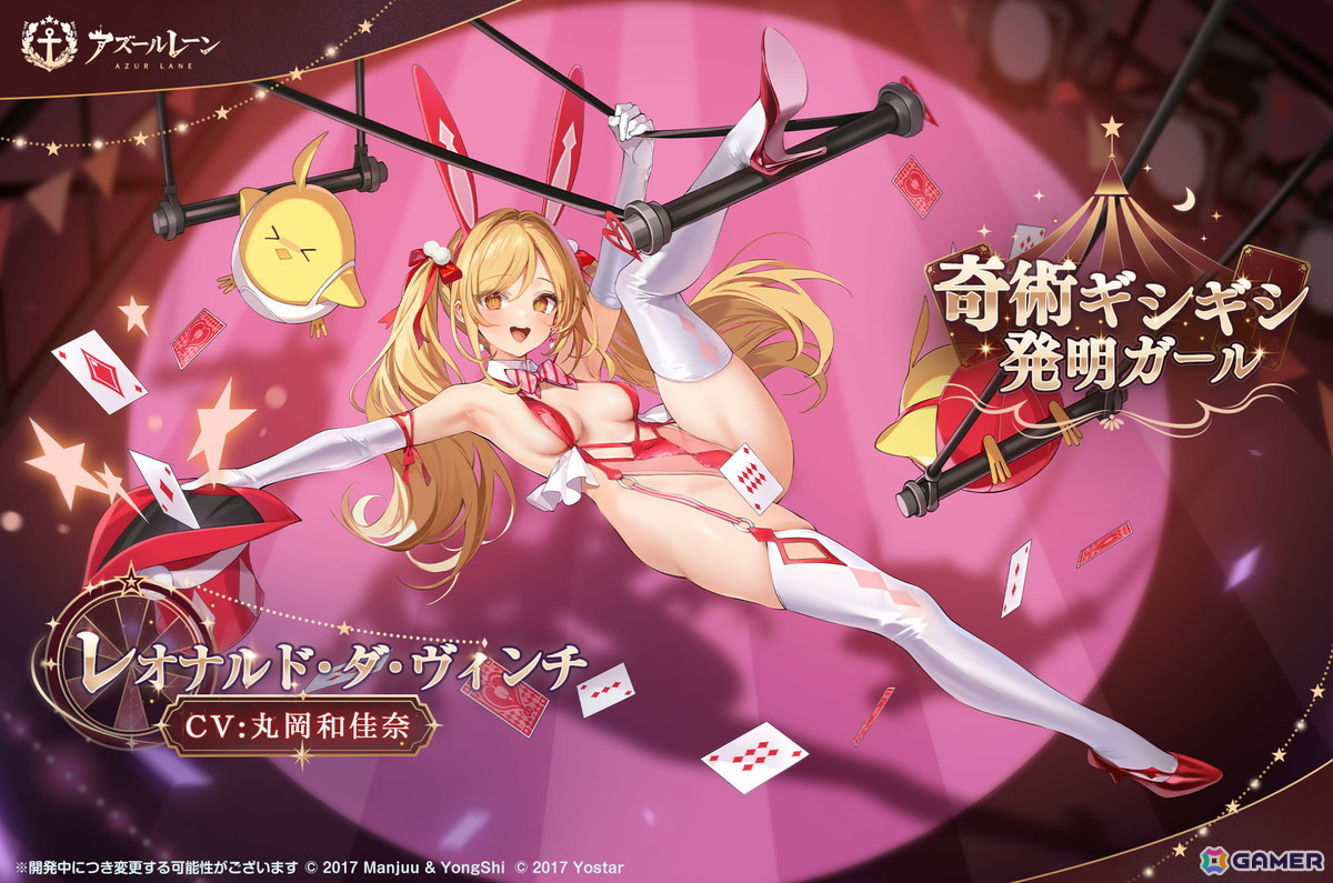 「アズレン」SP海域イベント「幻夢のカヴァルカード」が開催！新SSR「アローマンシュ」が入手可能の画像