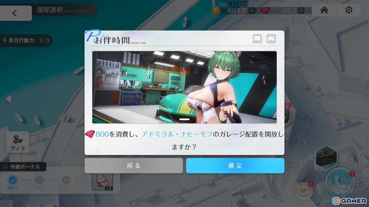 「アズレン」SP海域イベント「幻夢のカヴァルカード」が開催！新SSR「アローマンシュ」が入手可能の画像
