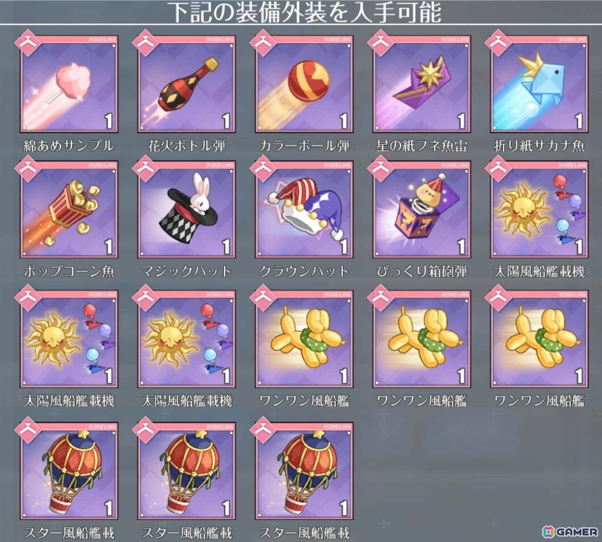 「アズレン」SP海域イベント「幻夢のカヴァルカード」が開催！新SSR「アローマンシュ」が入手可能の画像