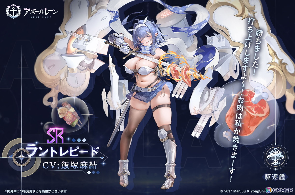 「アズレン」SP海域イベント「幻夢のカヴァルカード」が開催！新SSR「アローマンシュ」が入手可能の画像
