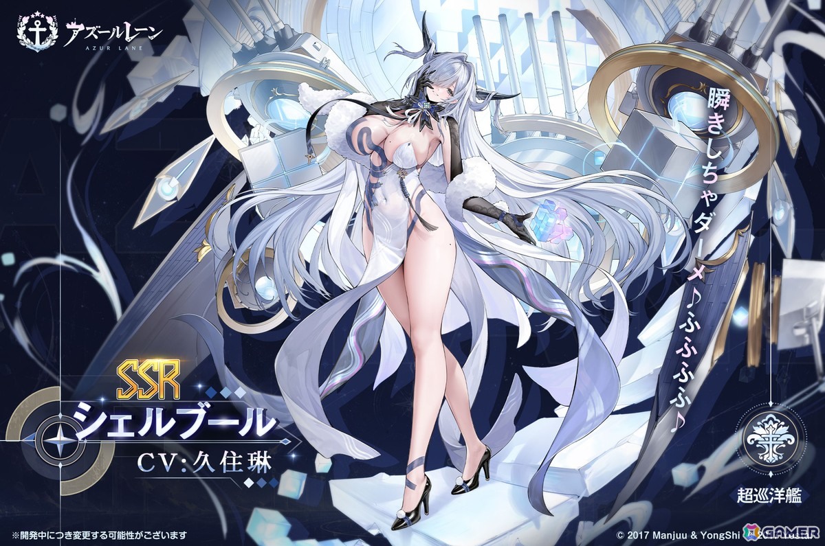 「アズレン」SP海域イベント「幻夢のカヴァルカード」が開催！新SSR「アローマンシュ」が入手可能の画像
