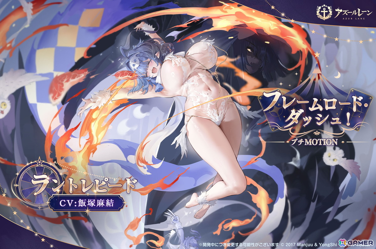 「アズレン」SP海域イベント「幻夢のカヴァルカード」が開催！新SSR「アローマンシュ」が入手可能の画像